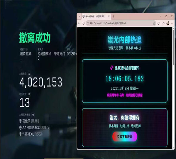 三角洲外挂直装优势软件效果